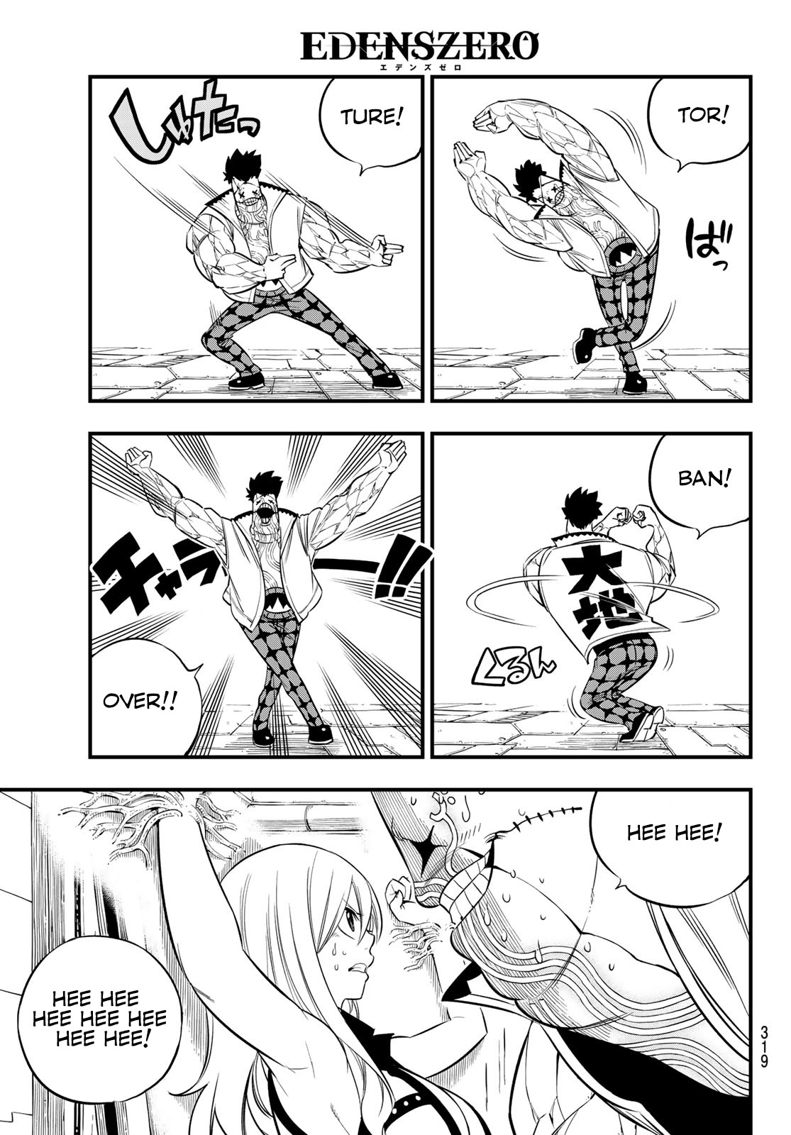 Eden's Zero Chapter 81 page 4 - Chapter 81: Arbitration