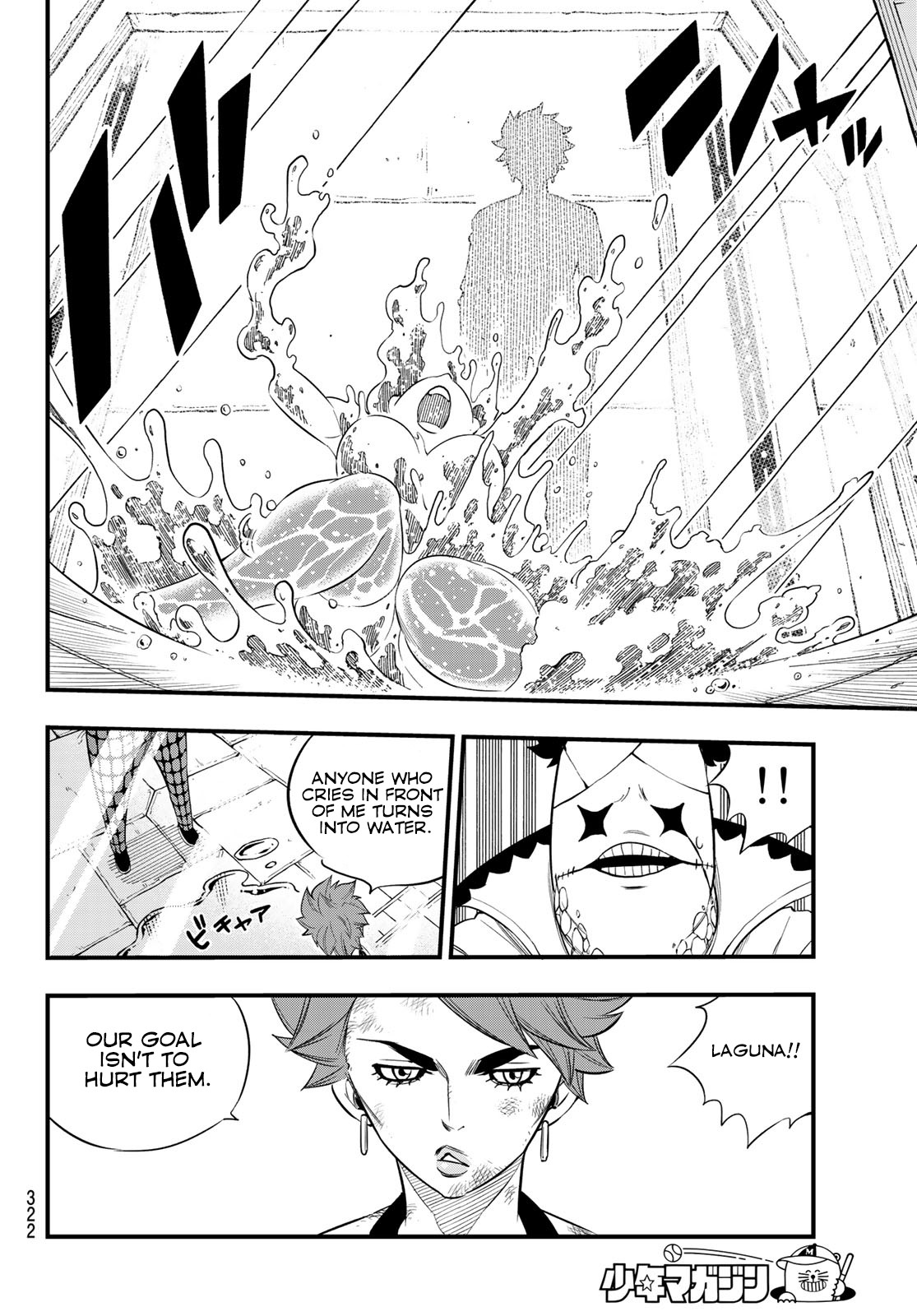 Eden's Zero Chapter 81 page 7 - Chapter 81: Arbitration