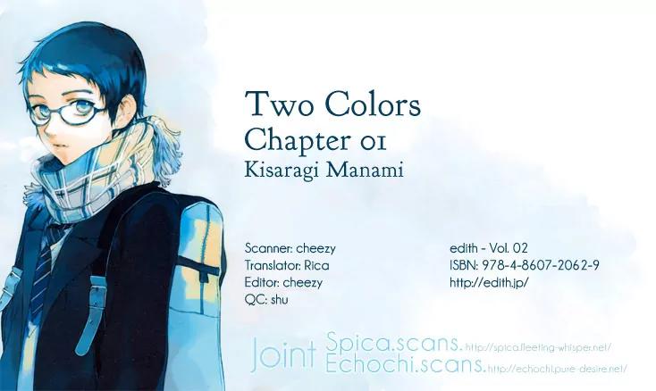 Edith (Anthology) Chapter 3.1 page 1 - Vol.3 Chapter: Two Colors 1 (Kisaragi Manami)