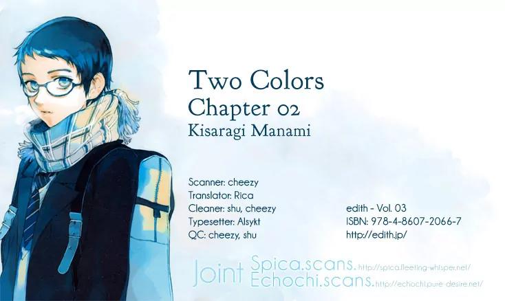 Edith (Anthology) Chapter 3.2 page 1 - Vol.3 Chapter: Two Colors 2 (Kisaragi Manami)