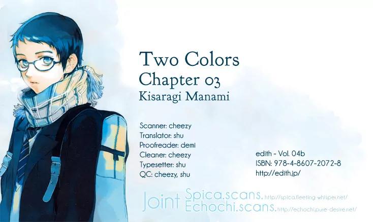 Edith (Anthology) Chapter 4.3 page 1 - Vol.4b Chapter: Two Colors 3 (Kisaragi Manami)