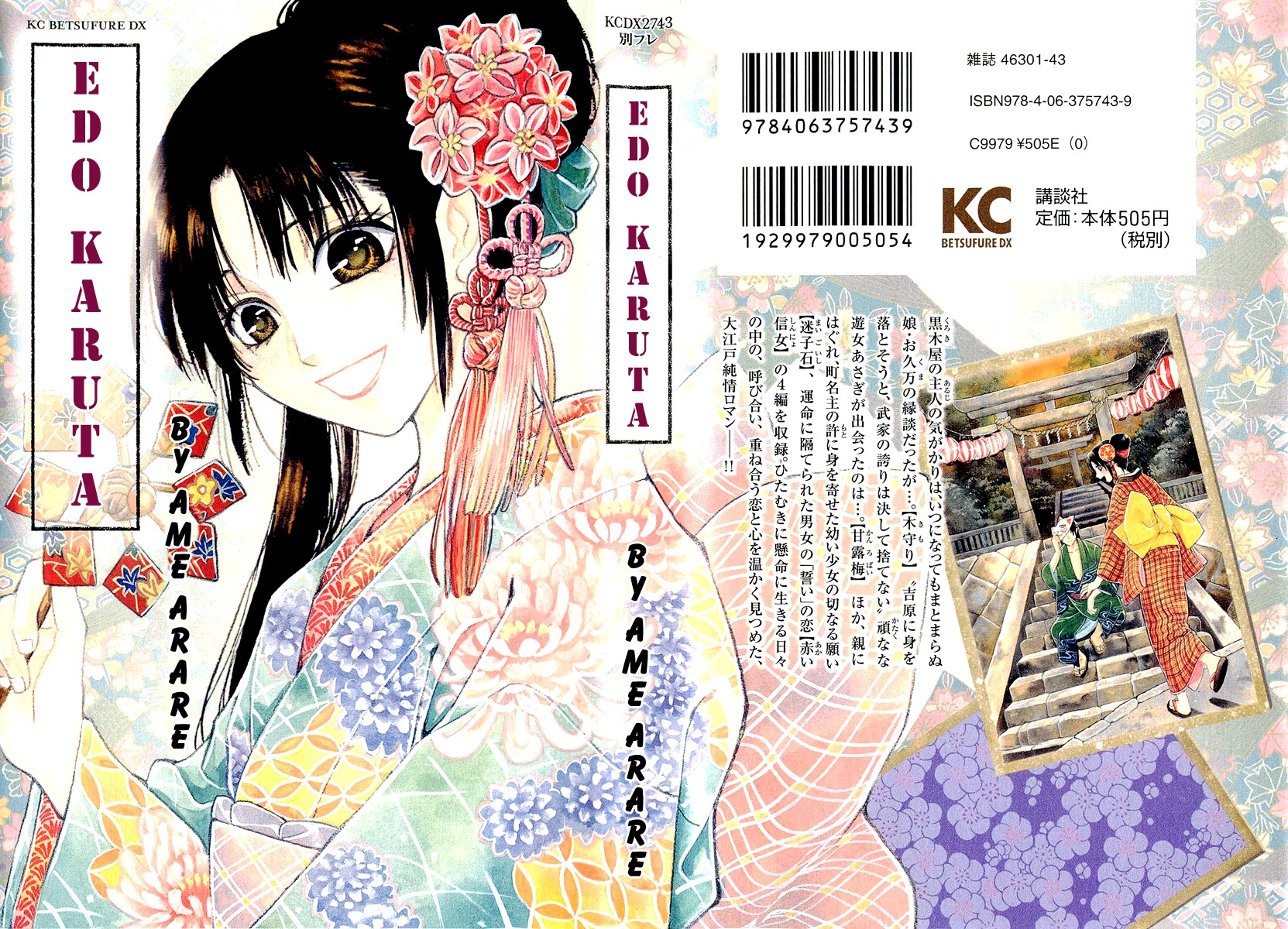 Edo Karuta Chapter 1 page 6 - Chapter 1: Kimori
