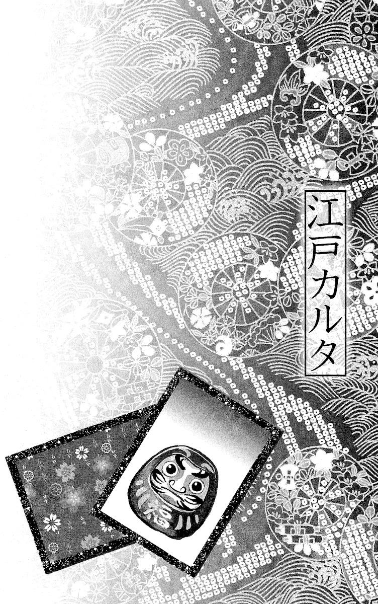 Edo Karuta Chapter 2 page 1 - Chapter 2: Kanrobai