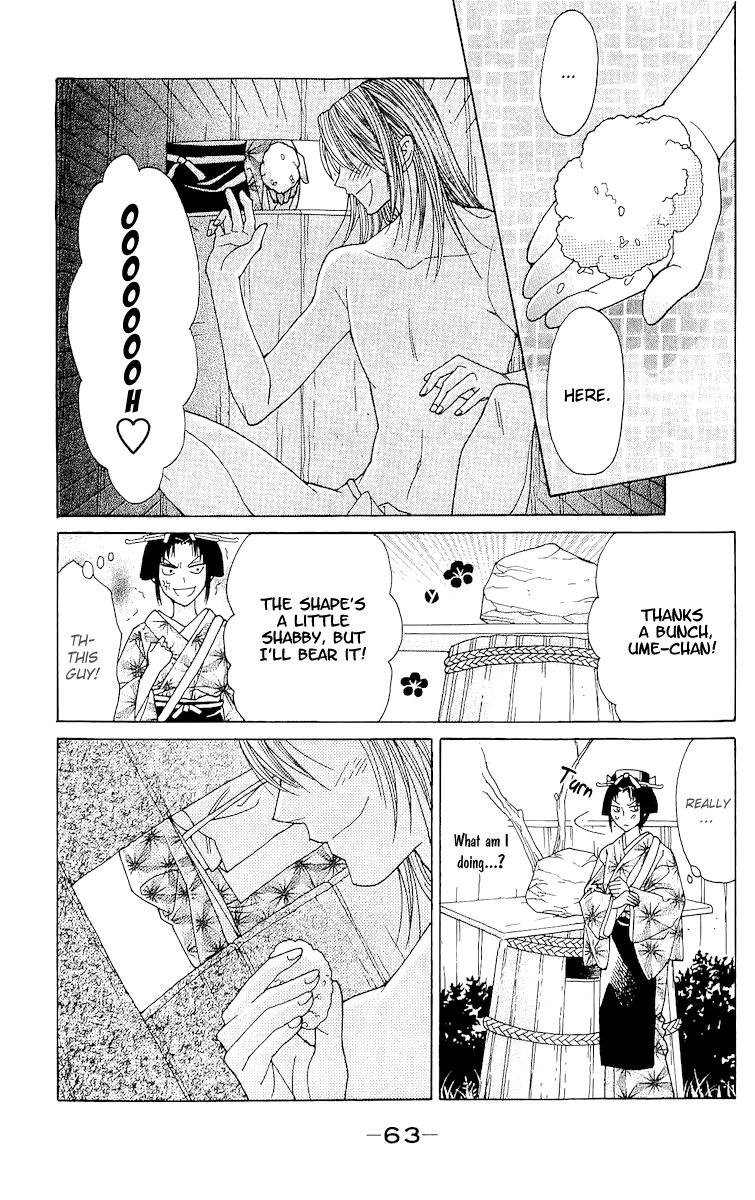Edo Karuta Chapter 2 page 20 - Chapter 2: Kanrobai