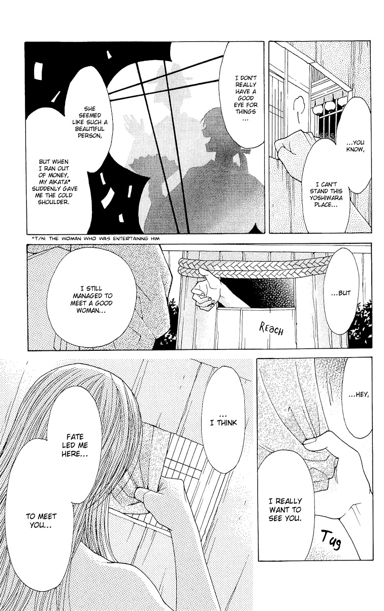 Edo Karuta Chapter 2 page 22 - Chapter 2: Kanrobai