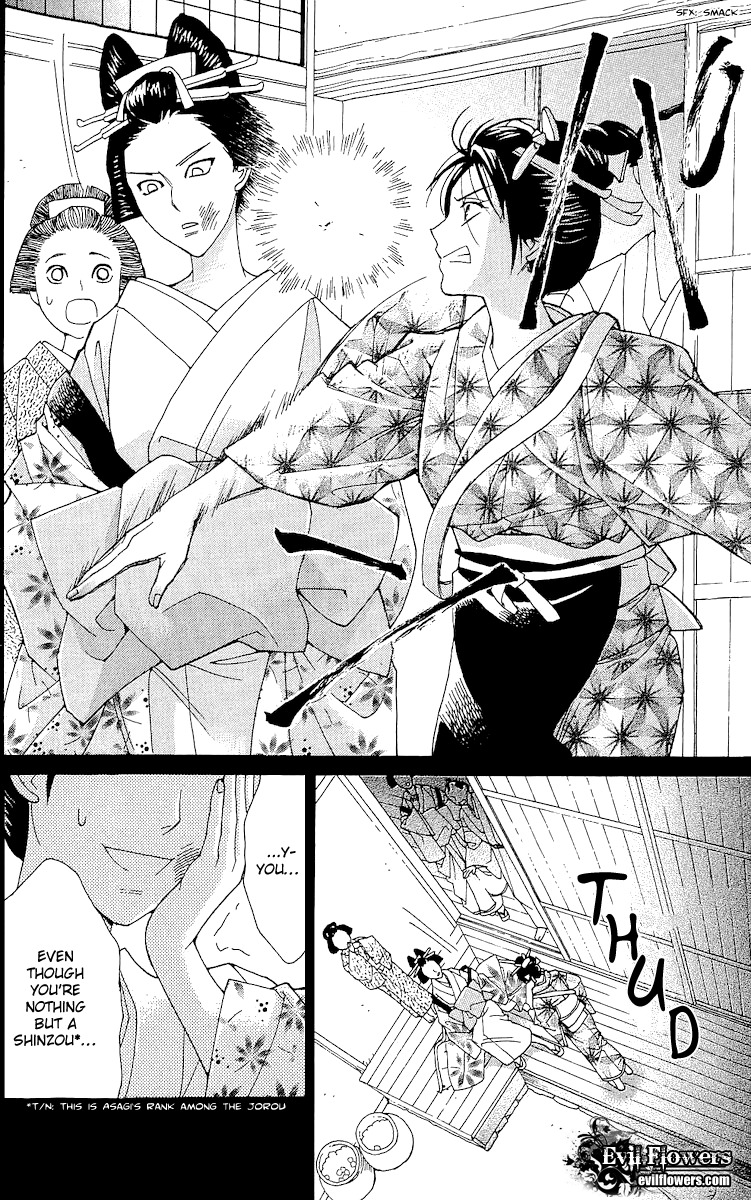 Edo Karuta Chapter 2 page 27 - Chapter 2: Kanrobai