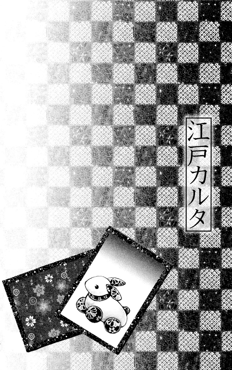 Edo Karuta Chapter 4 page 1 - Chapter 4: Akaishinyo