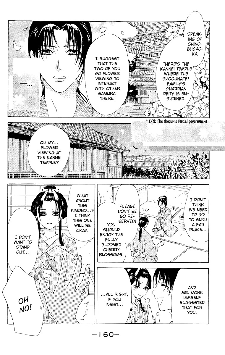 Edo Karuta Chapter 4 page 11 - Chapter 4: Akaishinyo