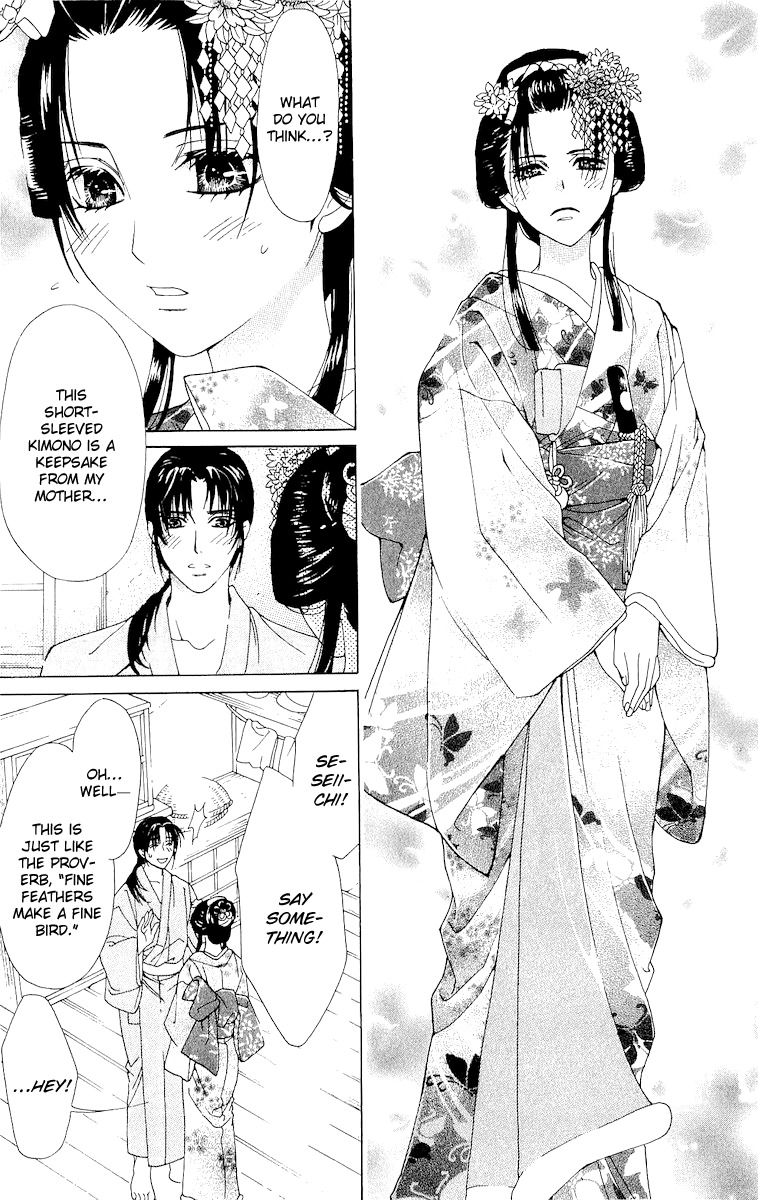 Edo Karuta Chapter 4 page 14 - Chapter 4: Akaishinyo