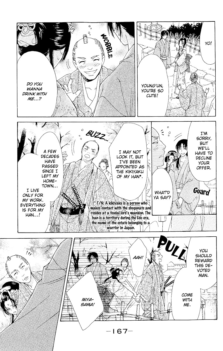 Edo Karuta Chapter 4 page 18 - Chapter 4: Akaishinyo