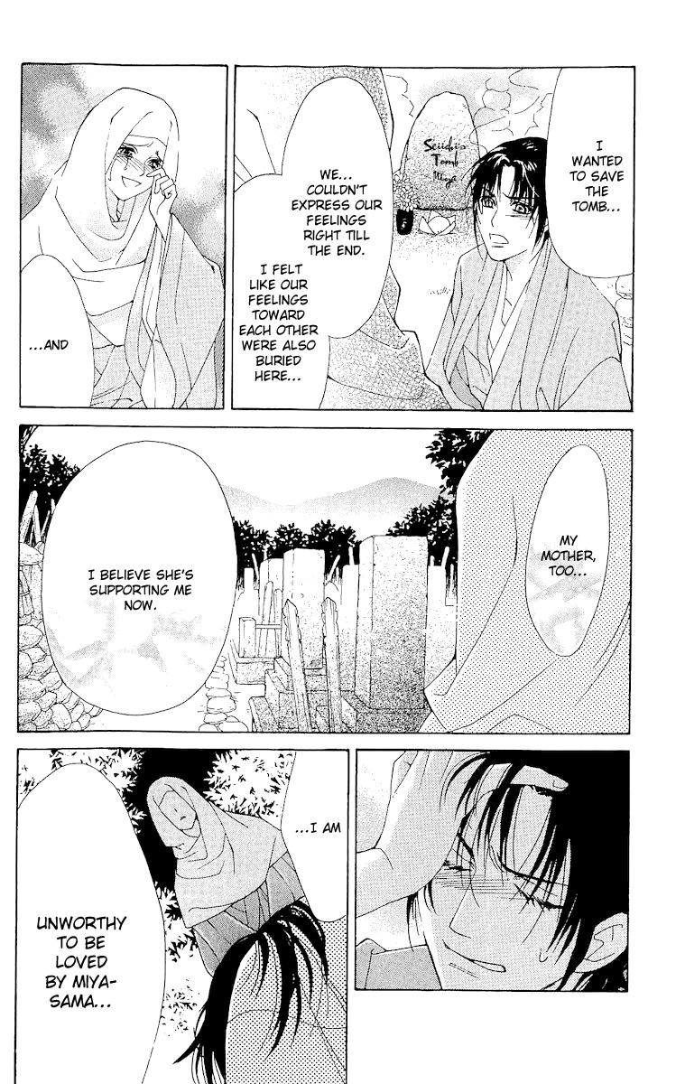 Edo Karuta Chapter 4 page 41 - Chapter 4: Akaishinyo