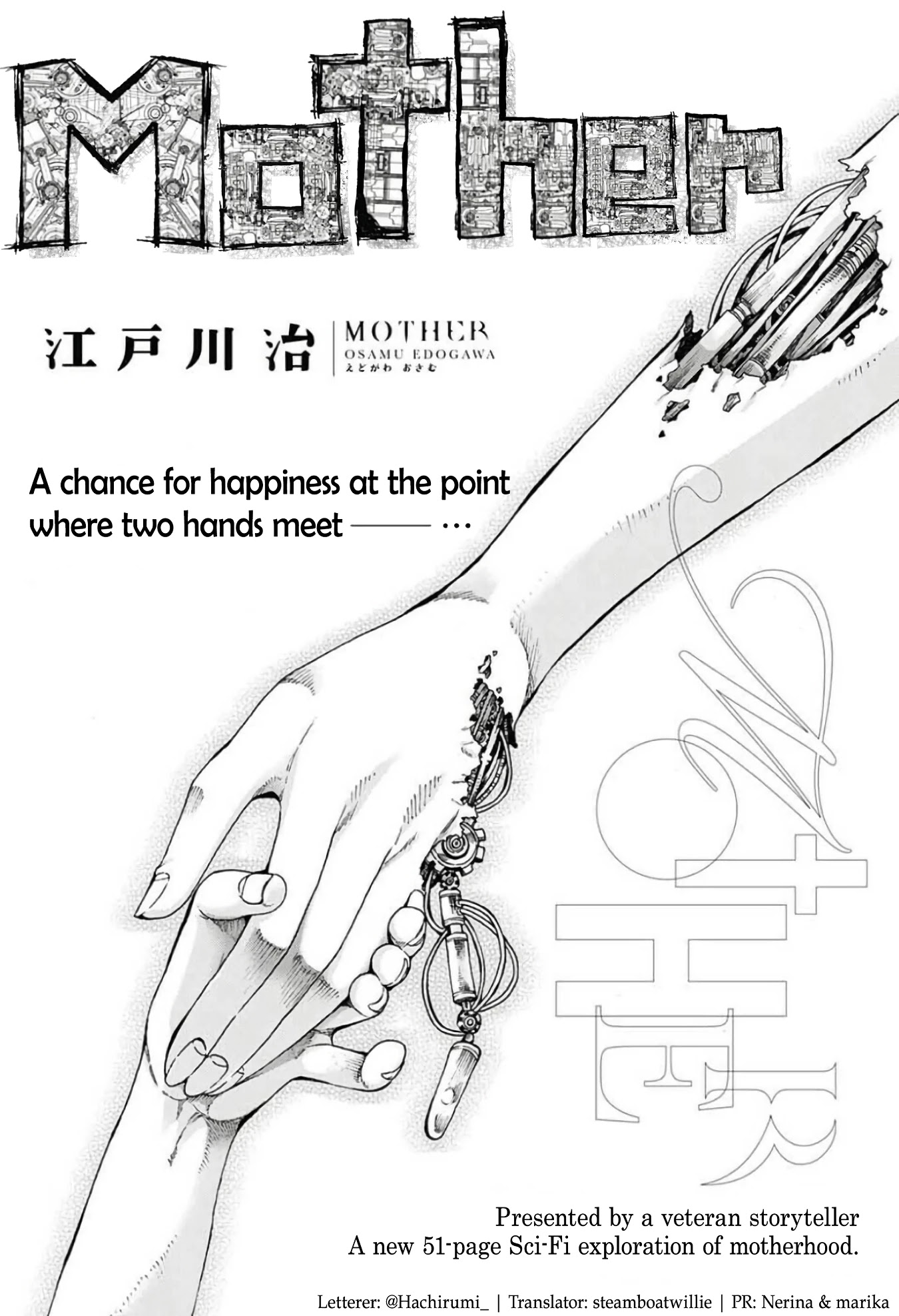 Edogawa Osamu's Anthology Chapter 31 page 1 - Chapter 31: The Robot Mother and Her Daughter