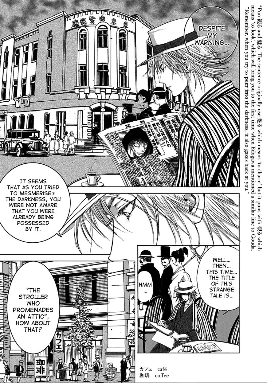 Edogawa Ranpo Ijinkan Chapter 1 page 36 - Chapter 1 : Hole Man -- The Stroller Who Promenades an Attic