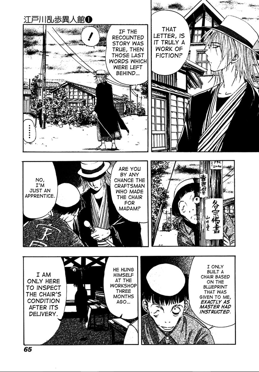 Edogawa Ranpo Ijinkan Chapter 2 page 28 - Chapter 2 : Seat Man - Human Chair
