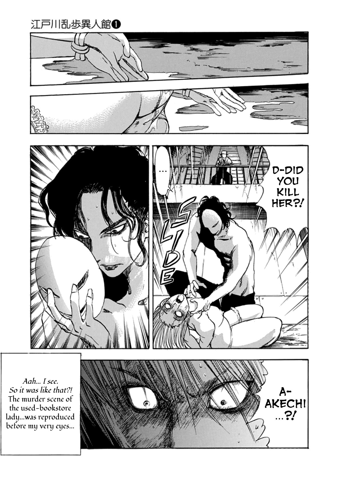Edogawa Ranpo Ijinkan Chapter 3 page 32 - Chapter 3 : Kogorou Akechi × Strangulation Man--Murder on D**** Hill (First Par...