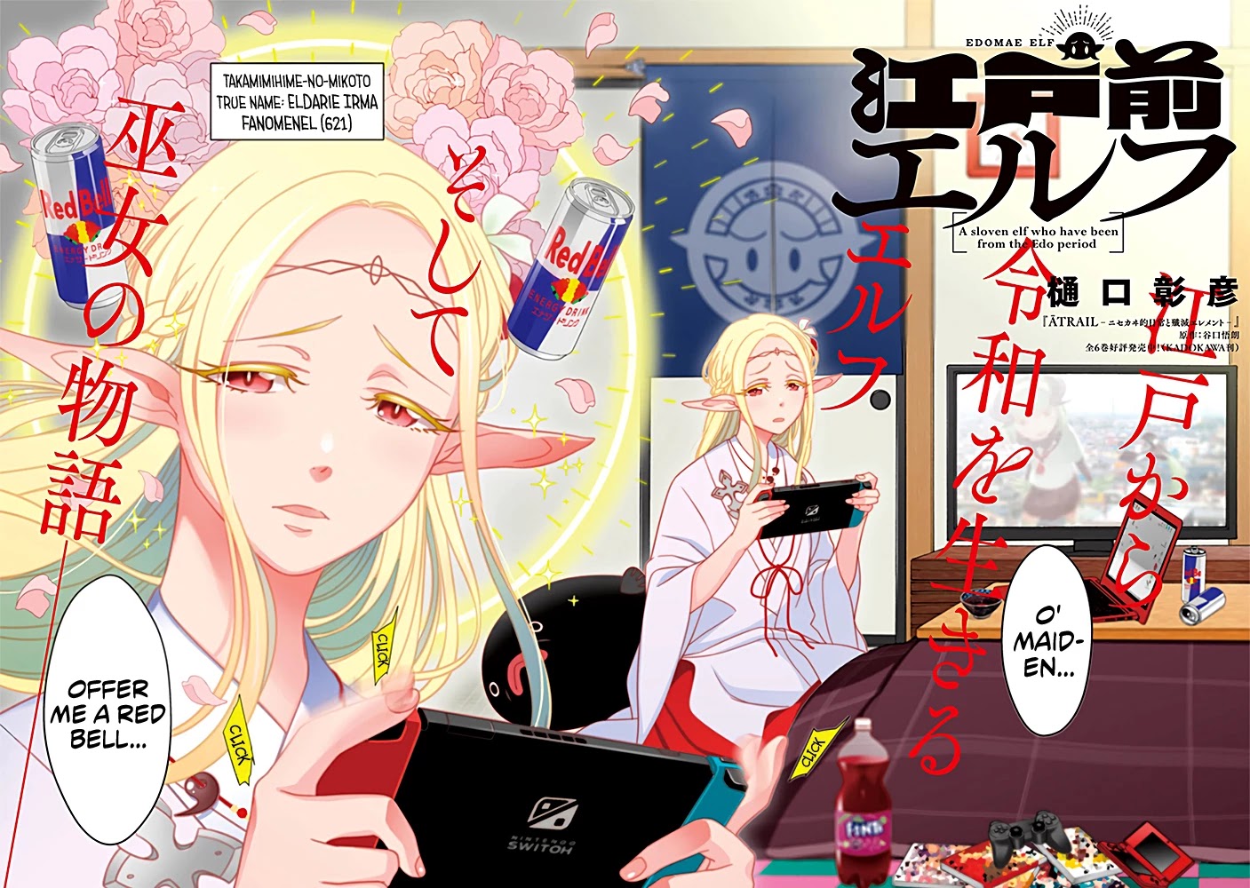 Edomae Elf Chapter 1 page 4 - Chapter 1: The Story of an Elf in Tokyo