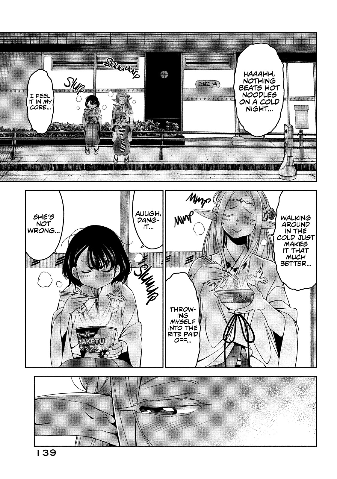 Edomae Elf Chapter 11 page 7 - Chapter 11: The Edomae Elf and the Schoolgirl Shrine Maiden