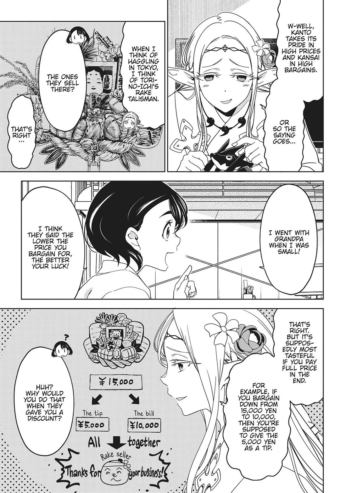 Edomae Elf Chapter 110 page 3 - Chapter 110