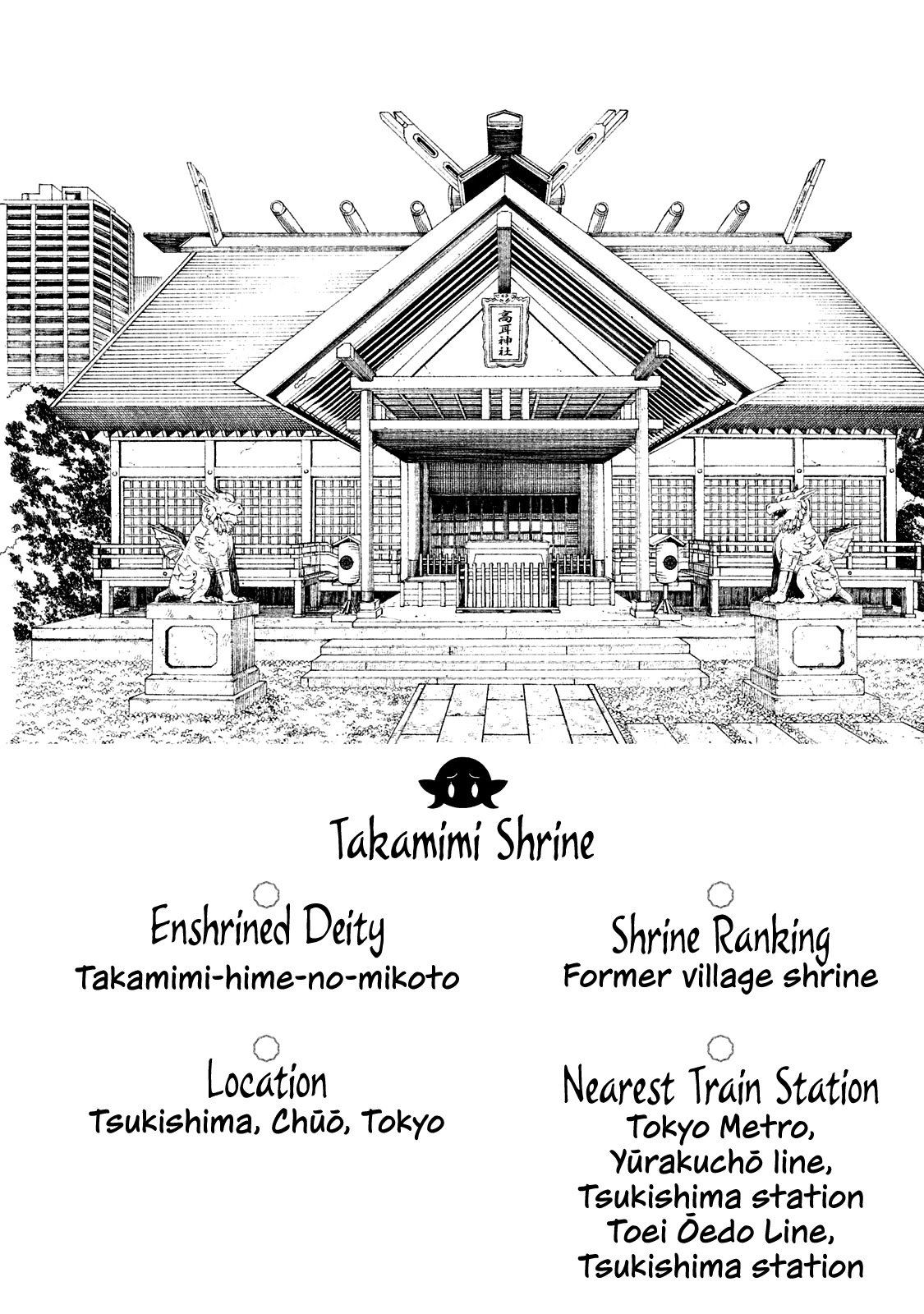 Edomae Elf Chapter 12.5 page 3 - Chapter 12.5: Volume 1 Omake