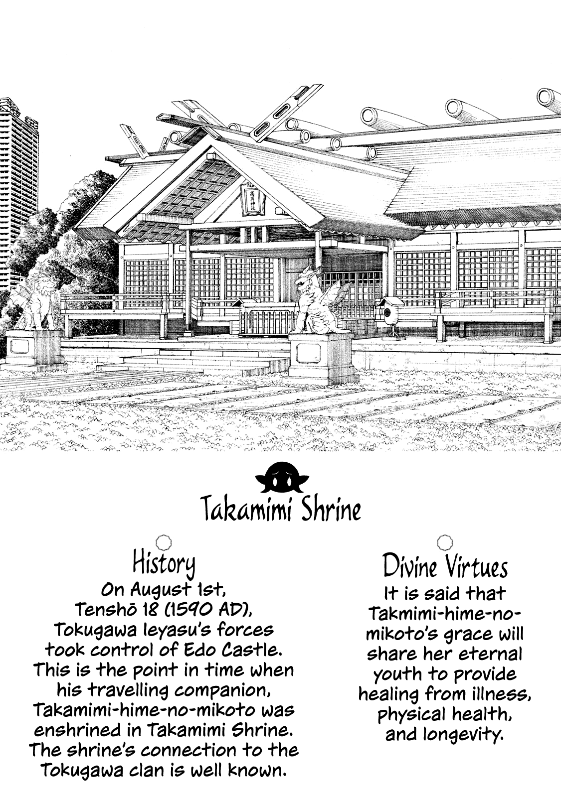 Edomae Elf Chapter 12.5 page 4 - Chapter 12.5: Volume 1 Omake