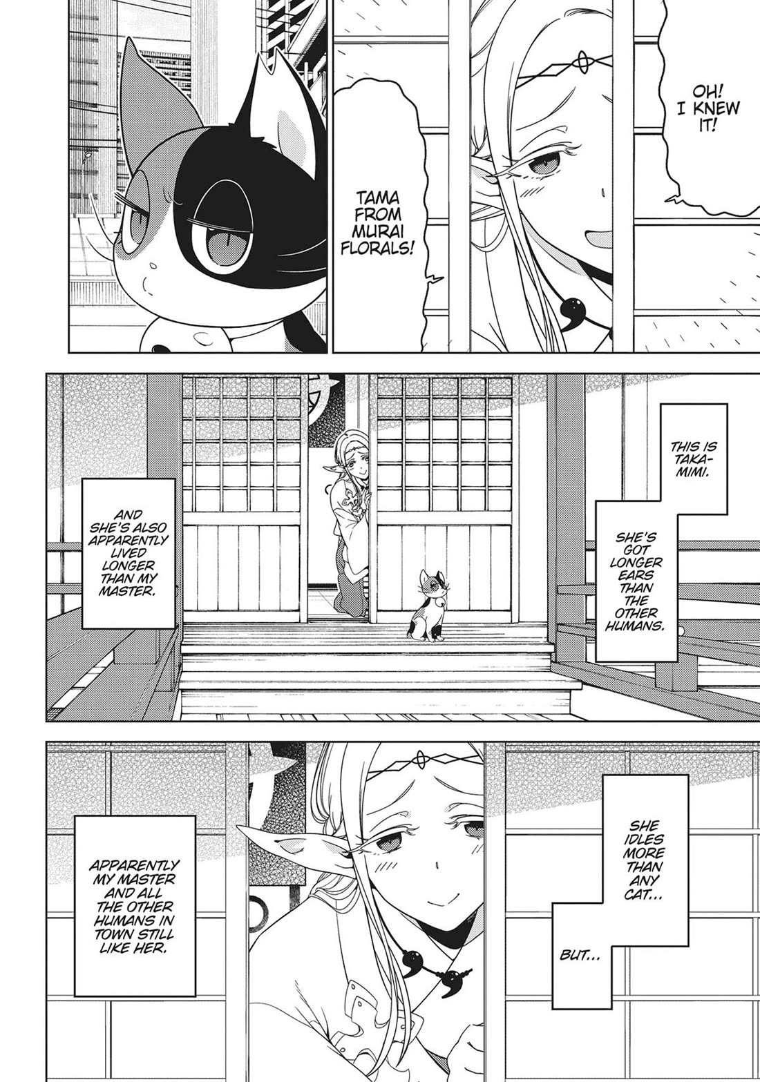 Edomae Elf Chapter 122.5 page 5 - Chapter 122.5