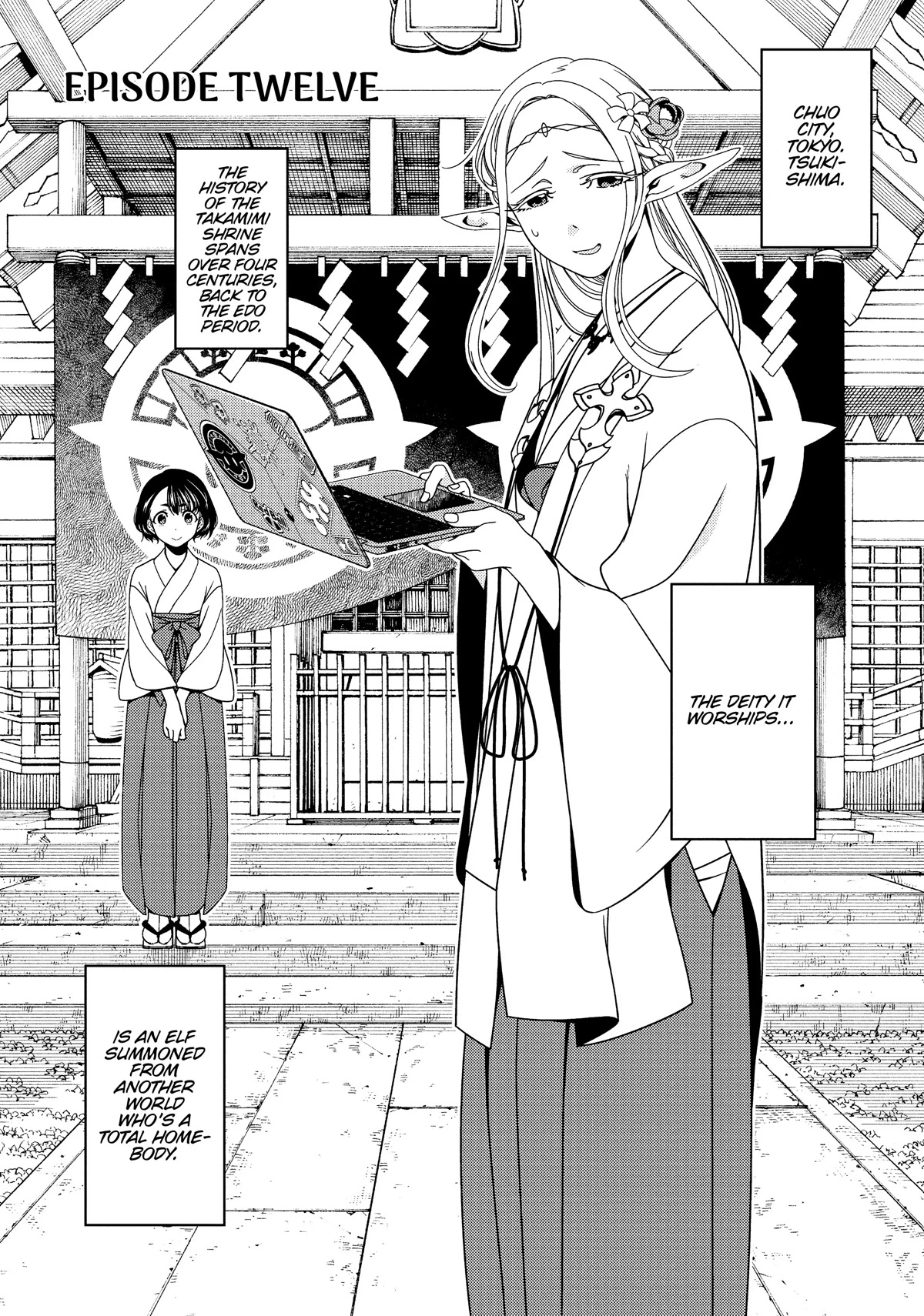 Edomae Elf Chapter 33.5 page 1 - Chapter 33.5