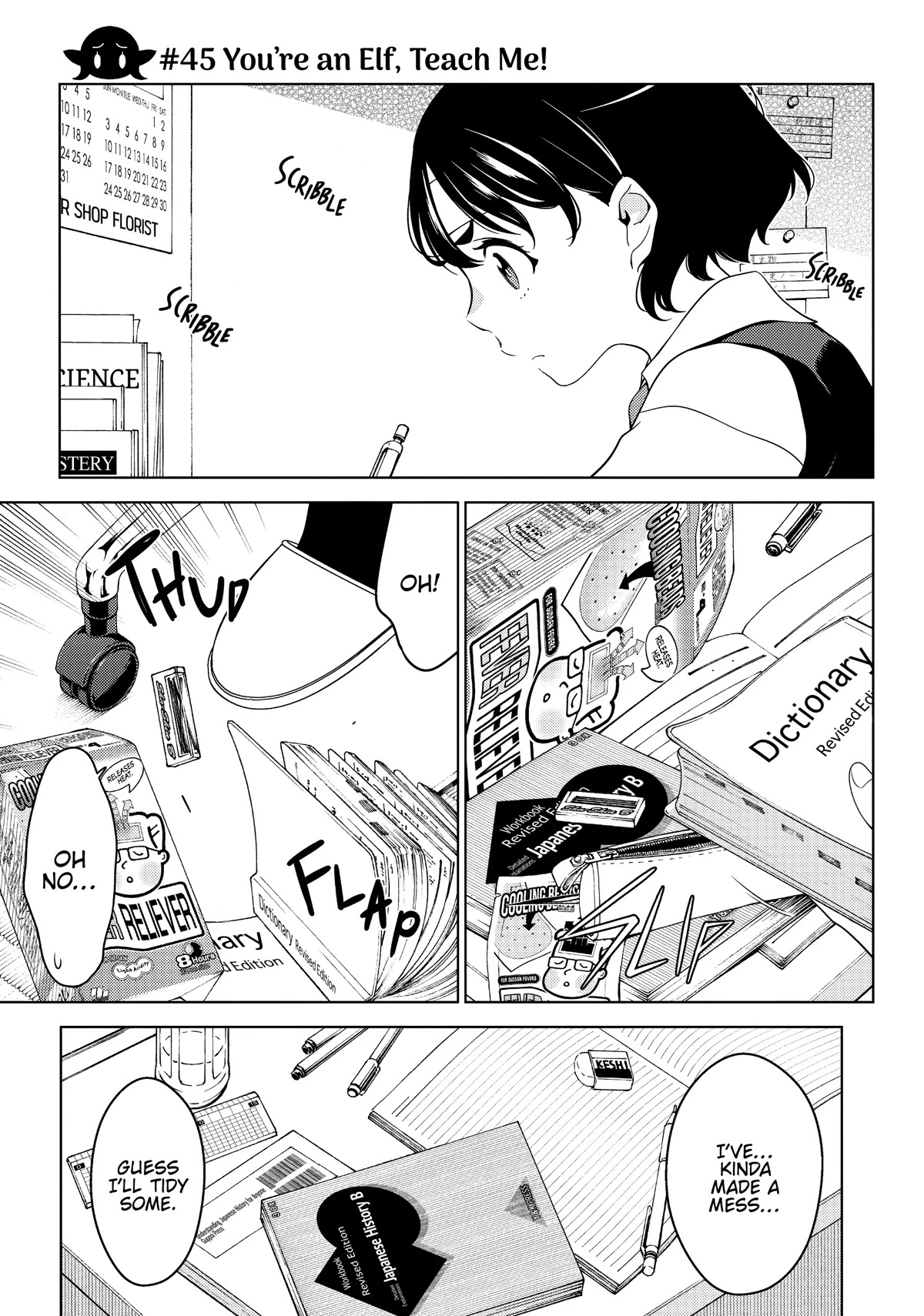 Edomae Elf Chapter 45 page 1 - Chapter 45