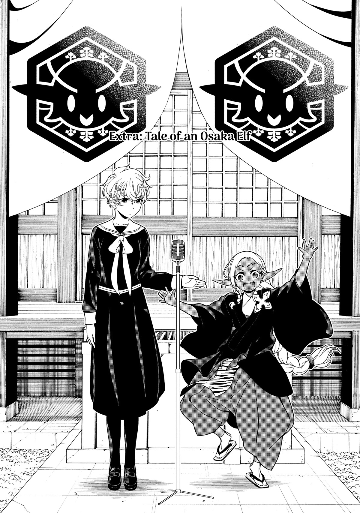 Edomae Elf Chapter 54.5 page 3 - Chapter 54.5