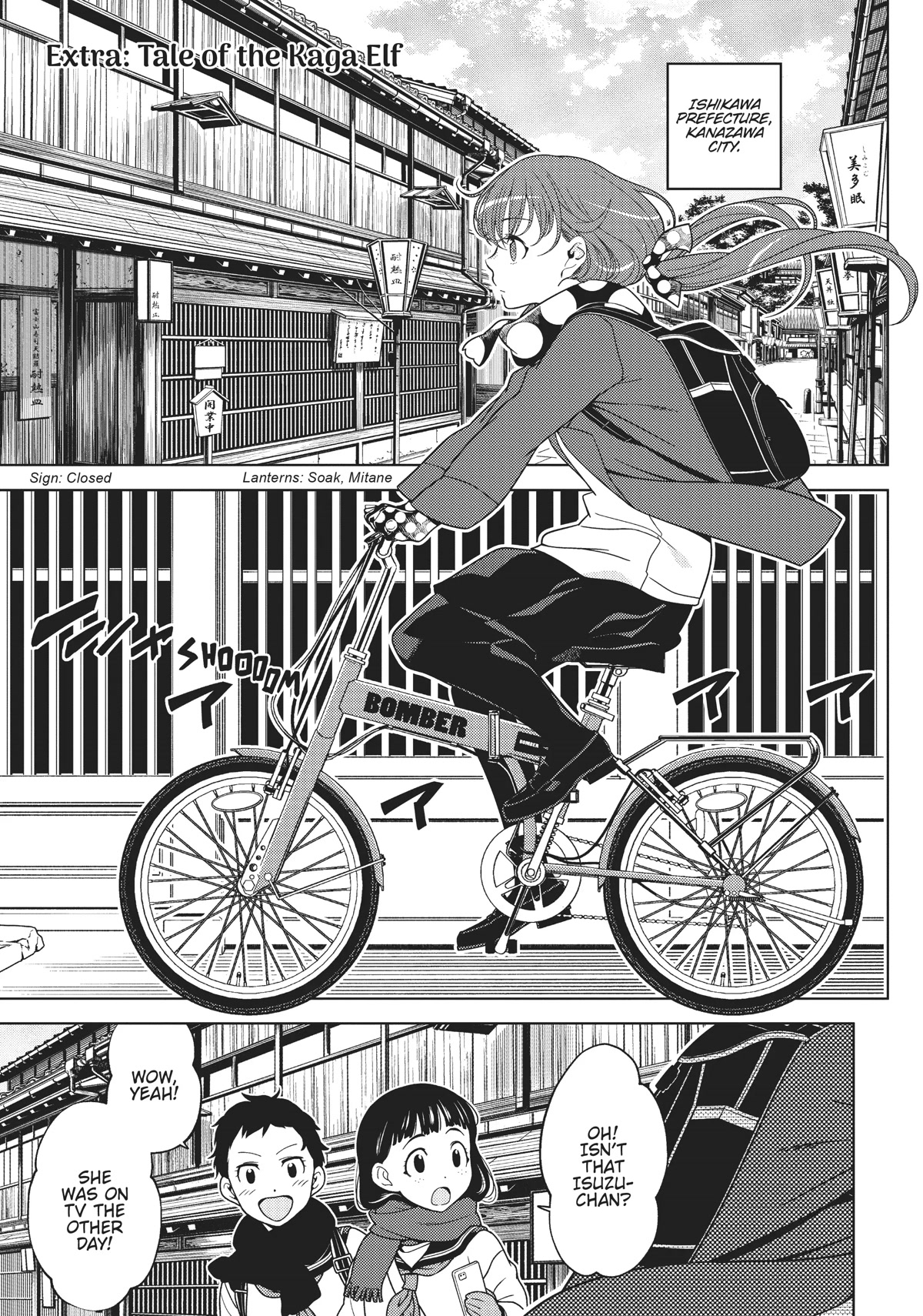 Edomae Elf Chapter 69.5 page 1 - Chapter 69.5