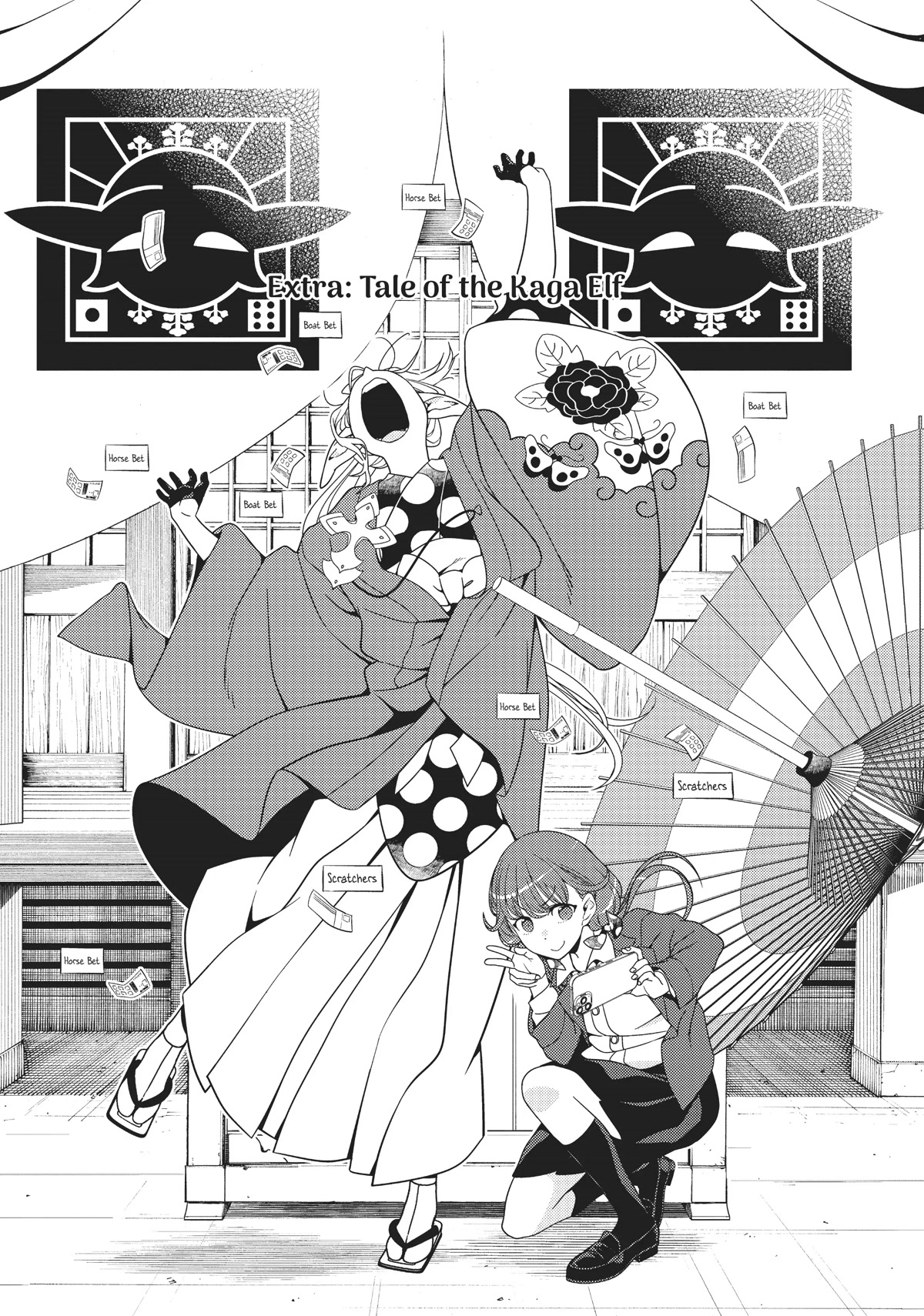 Edomae Elf Chapter 69.5 page 4 - Chapter 69.5