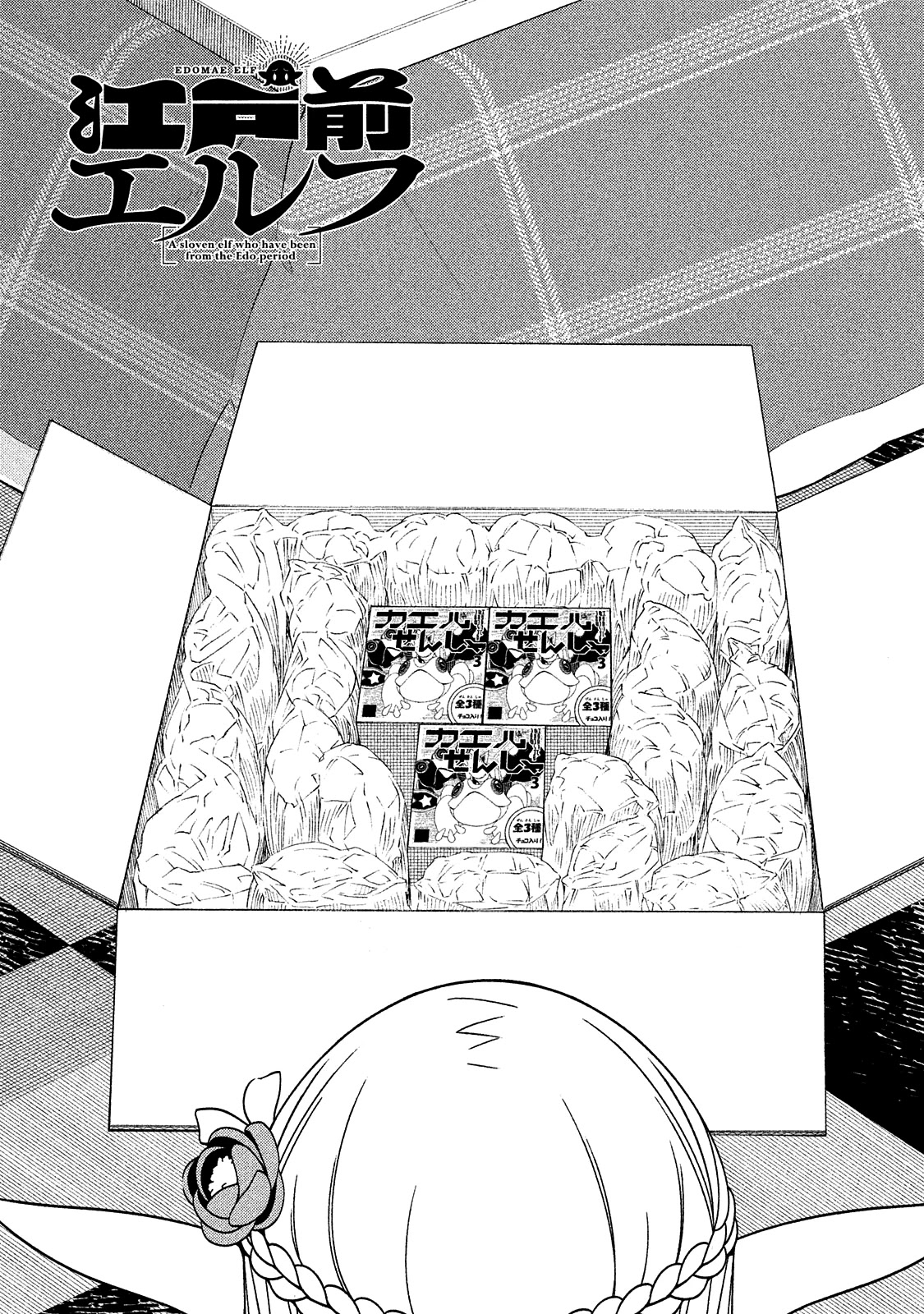 Edomae Elf Chapter 7 page 4 - Chapter 7: The Naïve Desire for One-in-Three
