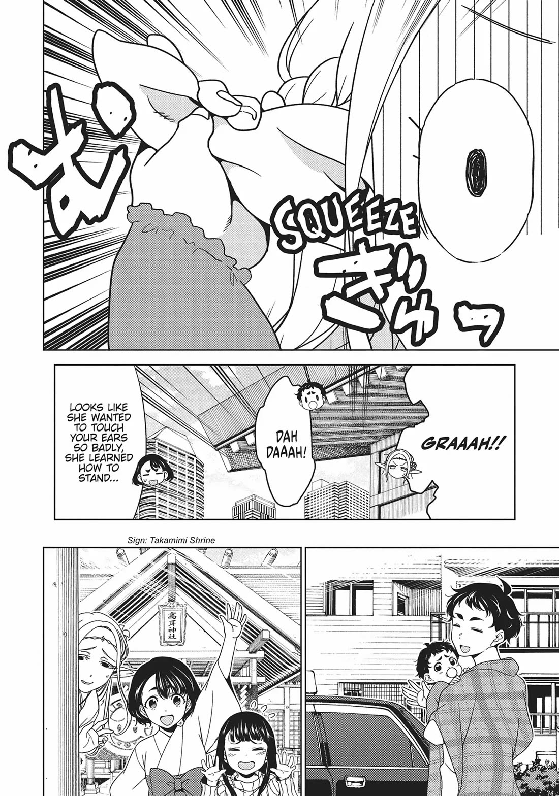 Edomae Elf Chapter 72 page 14 - Chapter 72