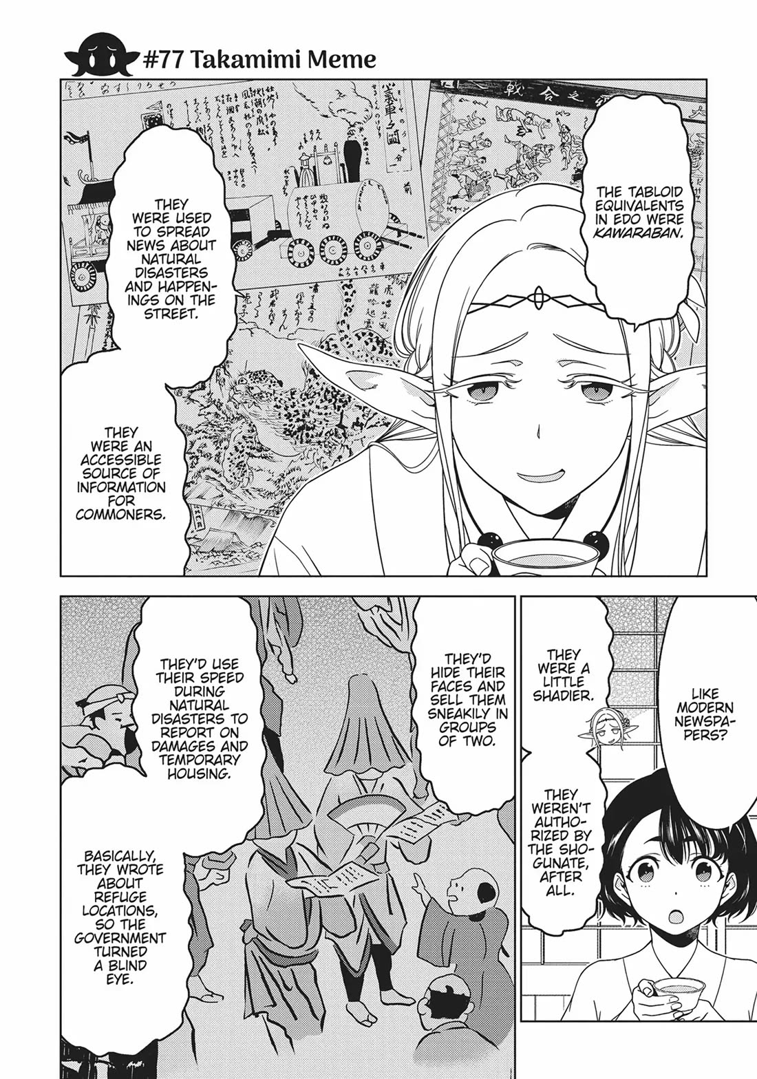 Edomae Elf Chapter 77 page 1 - Chapter 77