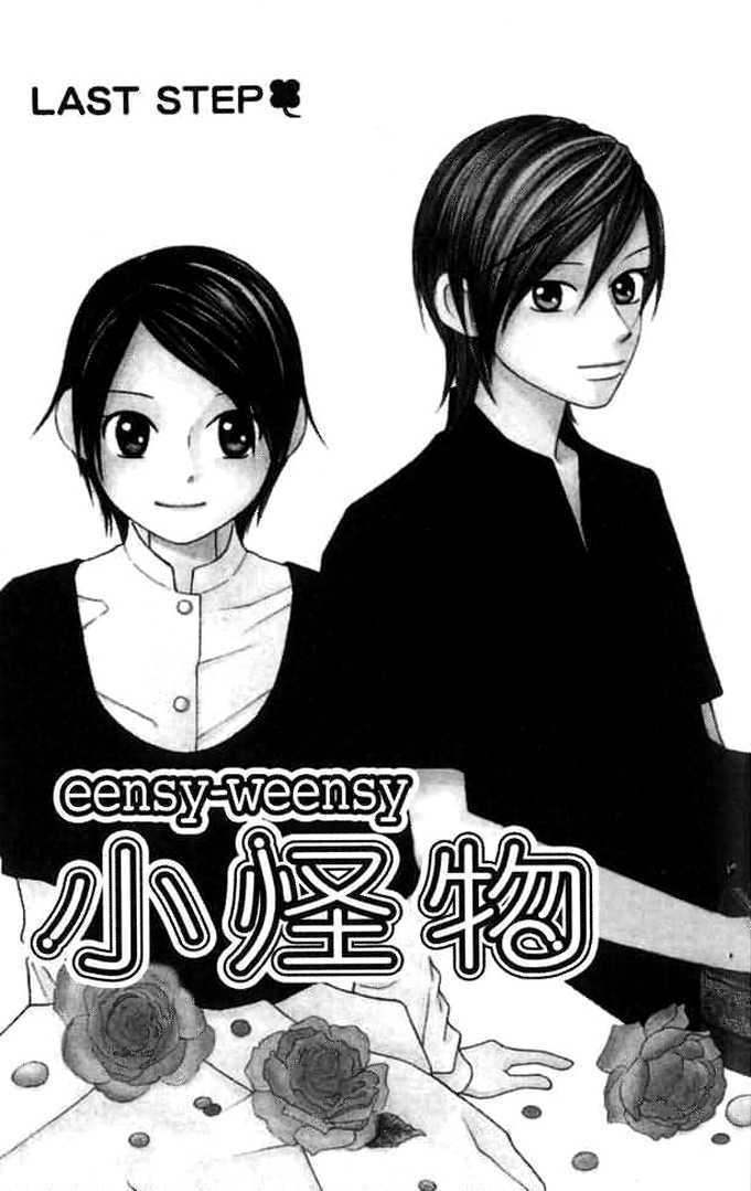 Eensy Weensy Monster Chapter 12 page 1 - Chapter 12 : November, The Troubles Of The Youthful Prince