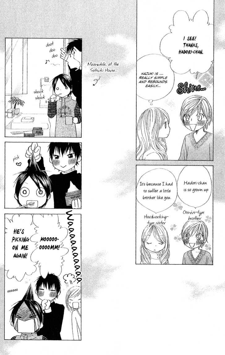 Eensy Weensy Monster Chapter 3 page 12 - Chapter 3 : February, Brother and Sister Interact