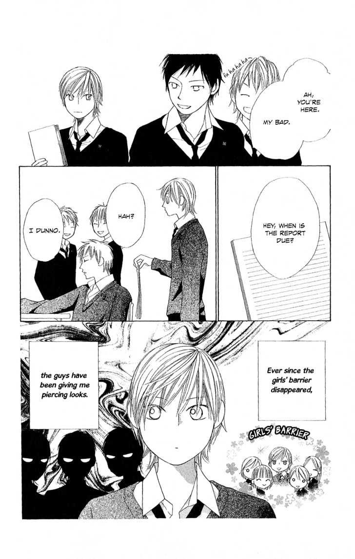 Eensy Weensy Monster Chapter 3 page 15 - Chapter 3 : February, Brother and Sister Interact