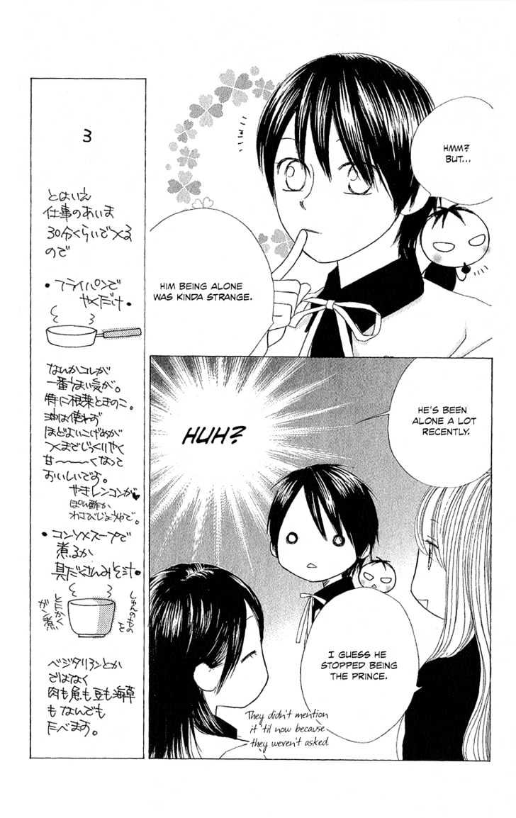 Eensy Weensy Monster Chapter 3 page 20 - Chapter 3 : February, Brother and Sister Interact
