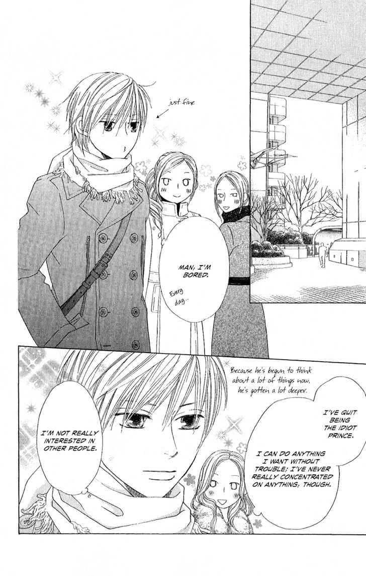 Eensy Weensy Monster Chapter 3 page 23 - Chapter 3 : February, Brother and Sister Interact