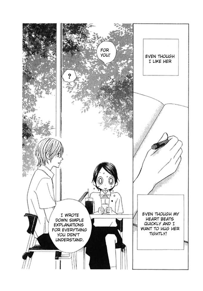 Eensy Weensy Monster Chapter 8 page 9 - Chapter 8 : July, If You're Going To Call It A Little Monster, Then You Might As Well Call It A Little Devil