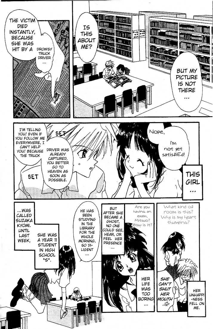 Eerie Queerie Chapter 1.1 page 6 - Vol.1 Chapter 1