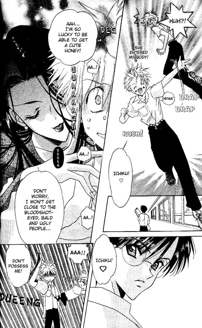 Eerie Queerie Chapter 1.2 page 14 - Vol.1 Chapter 2