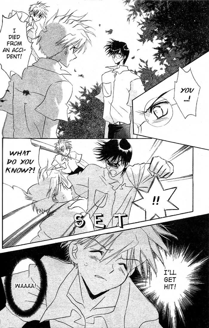Eerie Queerie Chapter 1.3 page 6 - Vol.1 Chapter 3