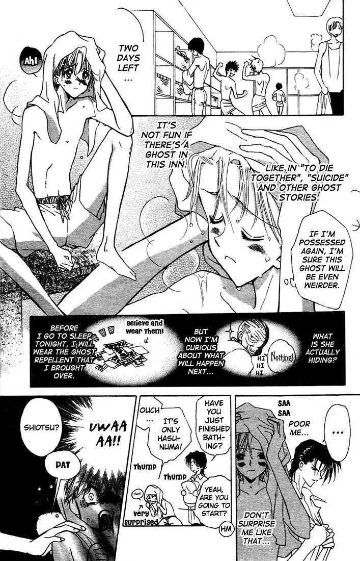 Eerie Queerie Chapter 2.5-1 page 21 - Vol.2 Chapter 5.1