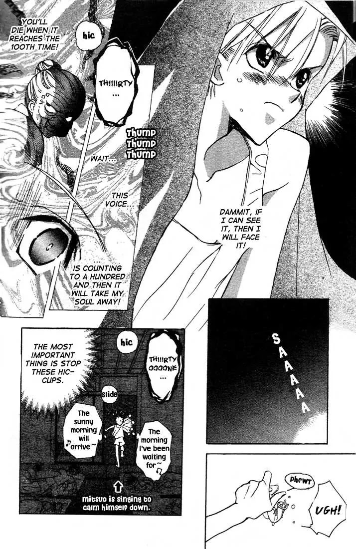 Eerie Queerie Chapter 2.5-1 page 24 - Vol.2 Chapter 5.1