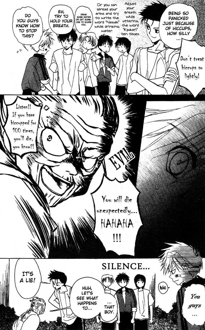 Eerie Queerie Chapter 2.5-2 page 12 - Vol.2 Chapter 5.2