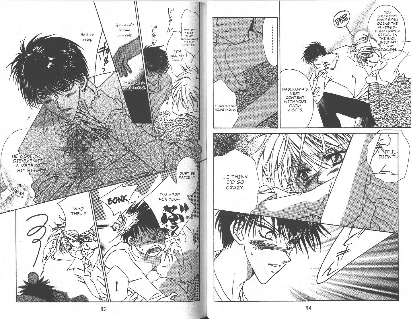Eerie Queerie Chapter 2.6-3 page 6 - Vol.2 ~I Miss You...~ II