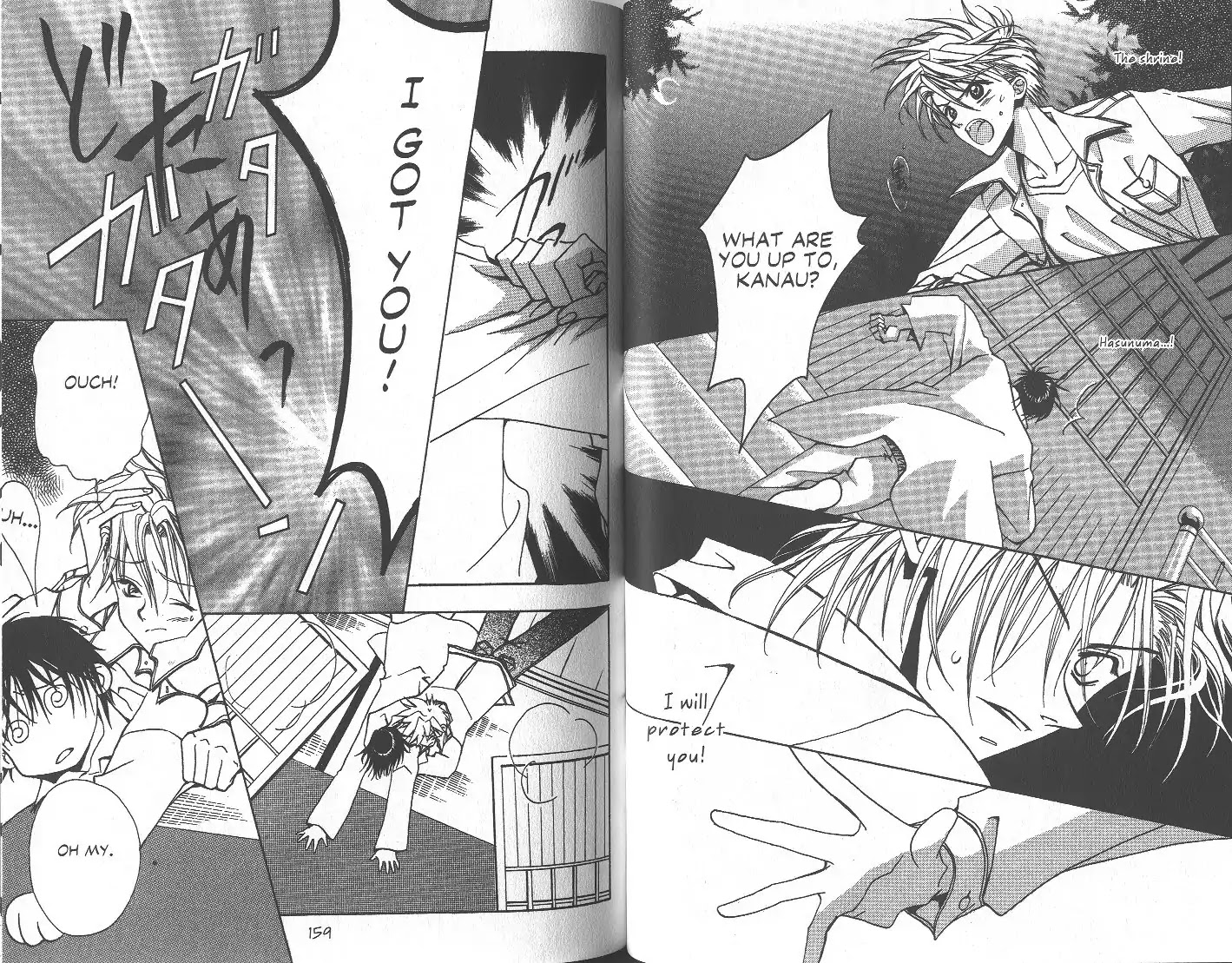 Eerie Queerie Chapter 2.6-5 page 11 - Vol.2 ~I Miss You...~ IV