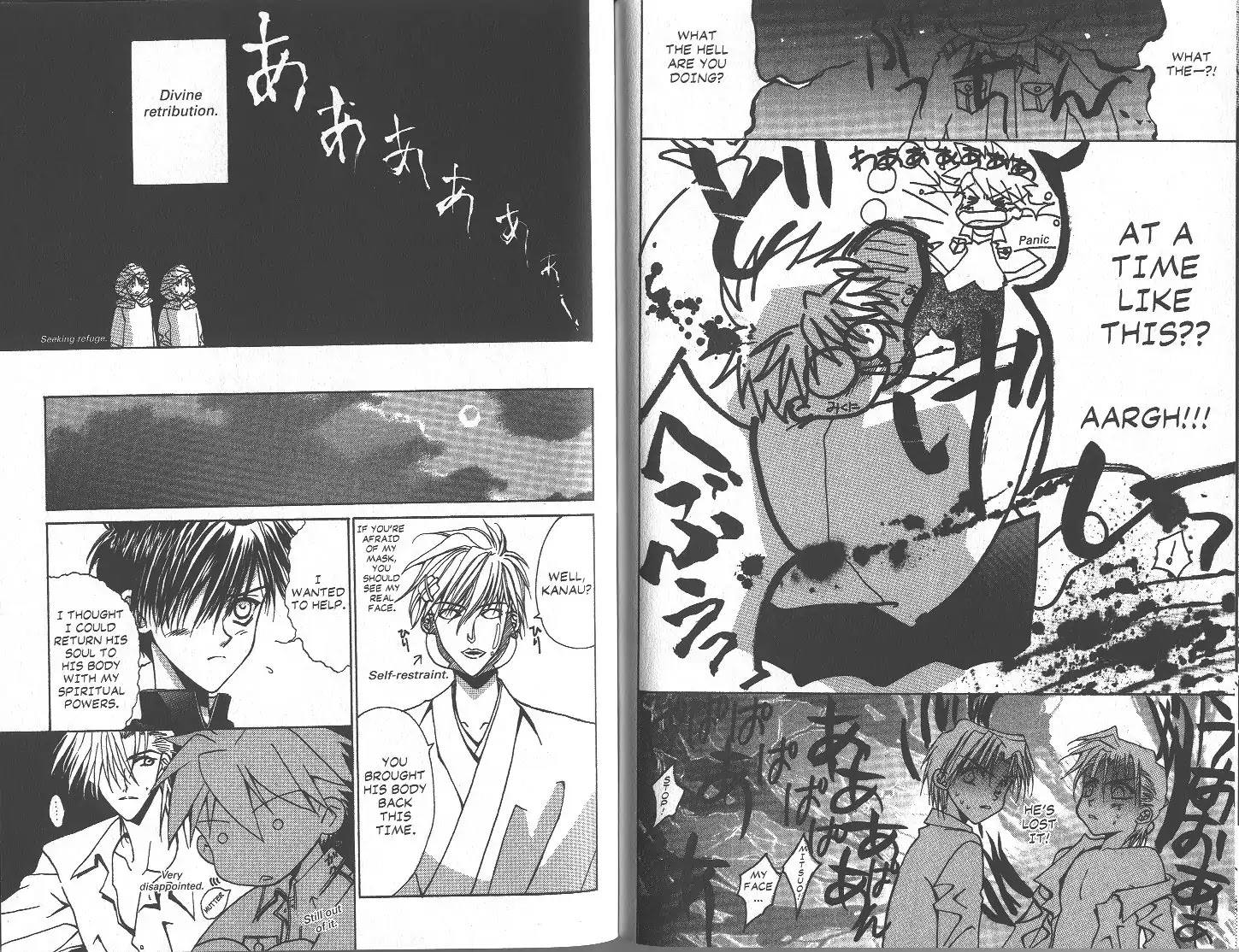 Eerie Queerie Chapter 2.6-5 page 13 - Vol.2 ~I Miss You...~ IV