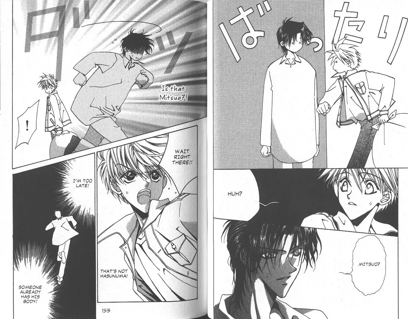 Eerie Queerie Chapter 2.6-5 page 8 - Vol.2 ~I Miss You...~ IV