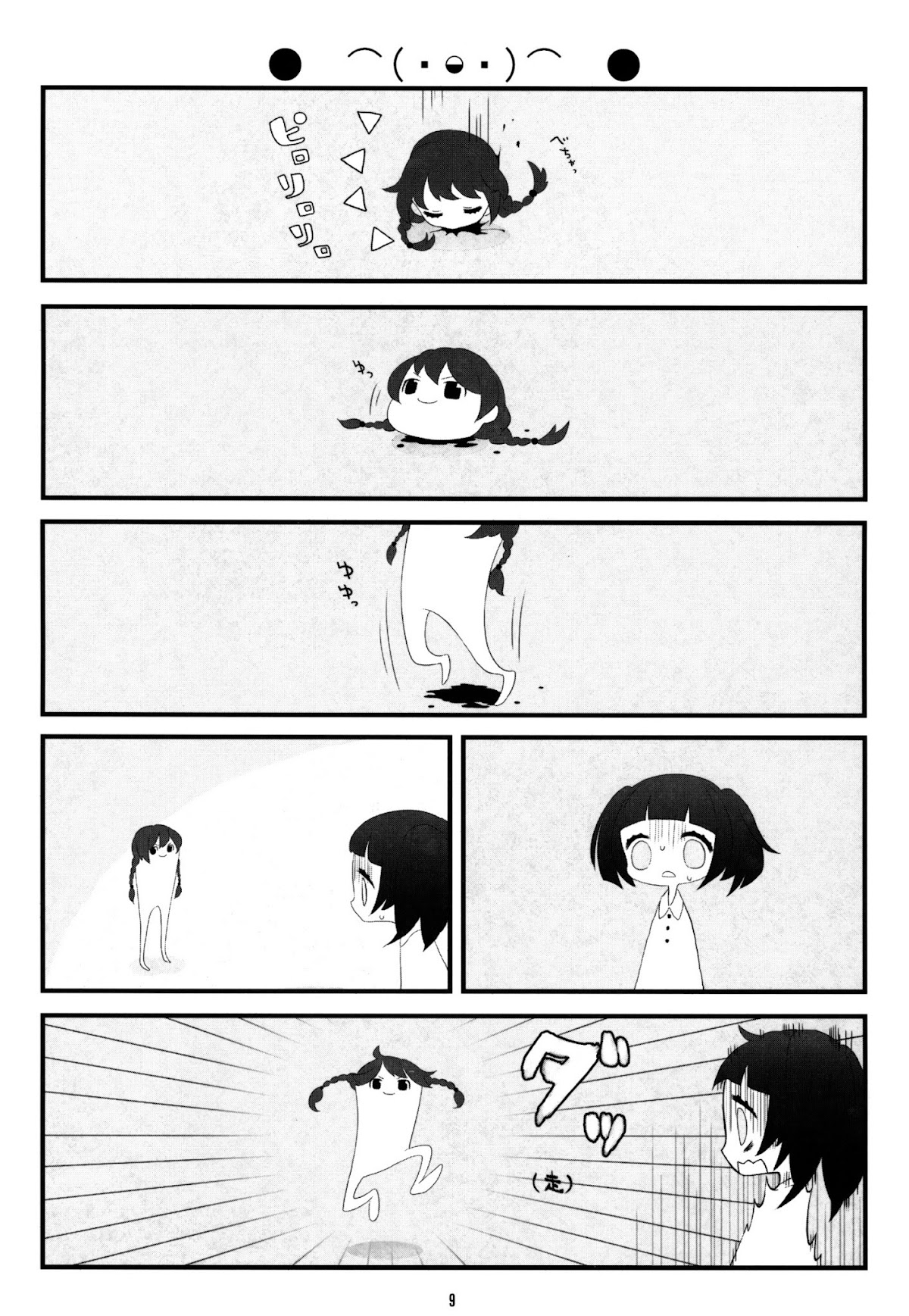 Effects Chapter 1 page 4 - Chapter 1 : Severed Head